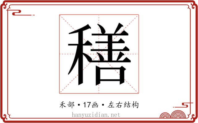 𮃬
