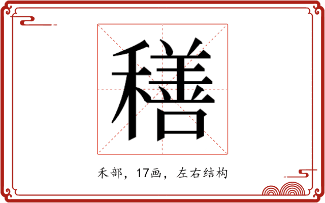 𮃬