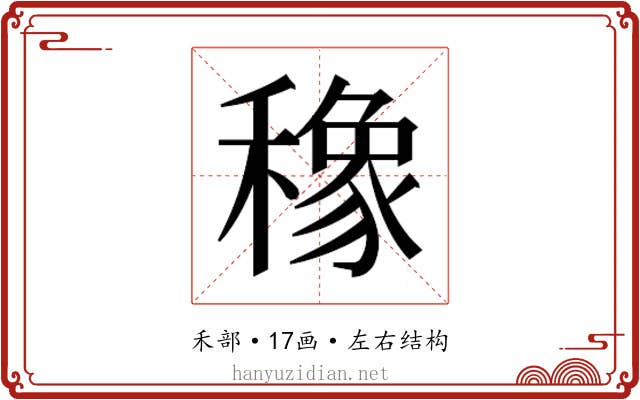 𮃯