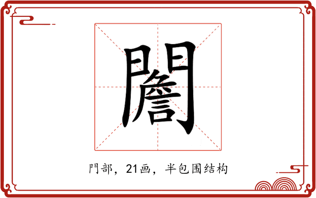 䦲 䦲