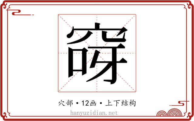 𮃽