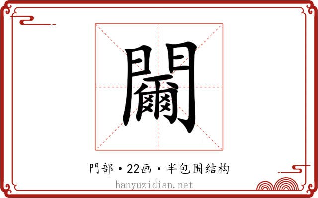 䦵 䦵