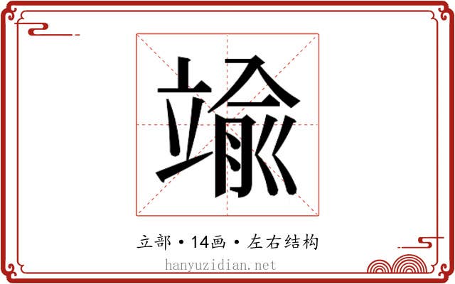 𮄶