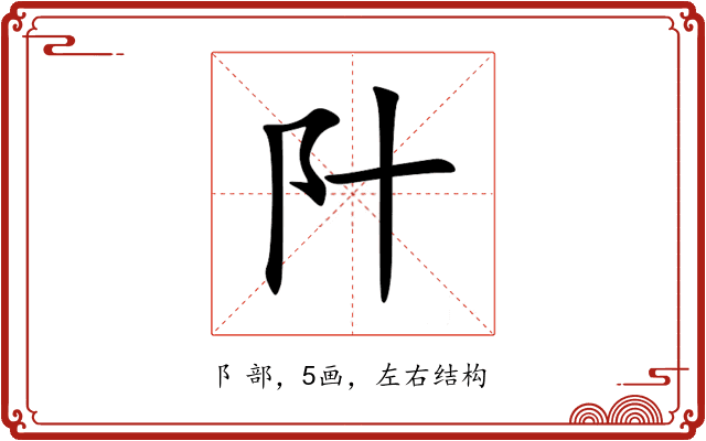 䦹 䦹