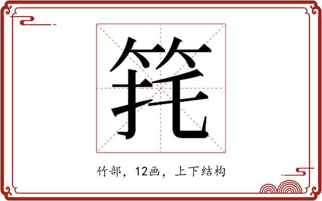 𮅈