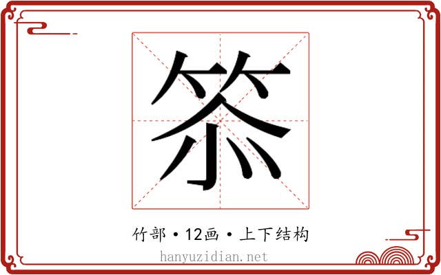 𮅌