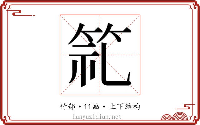 𮅍