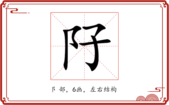 䦻 䦻