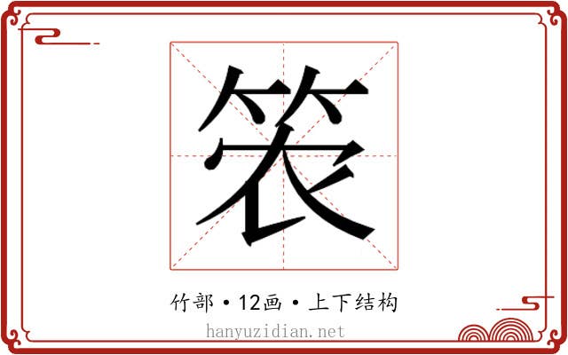 𮅎
