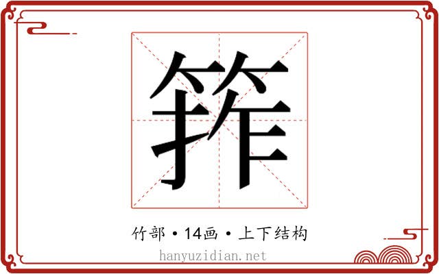 𮅖