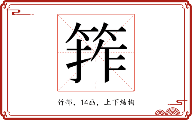 𮅖