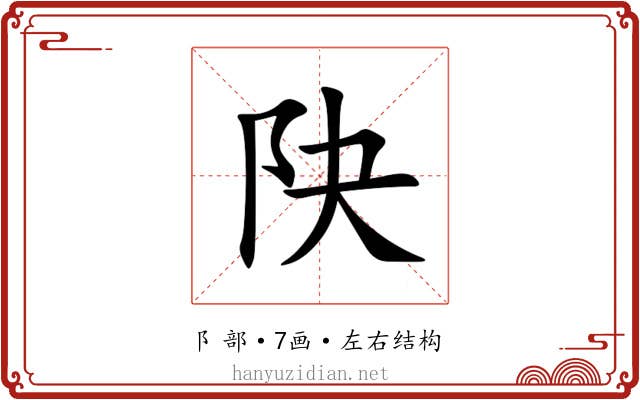 䦼 䦼