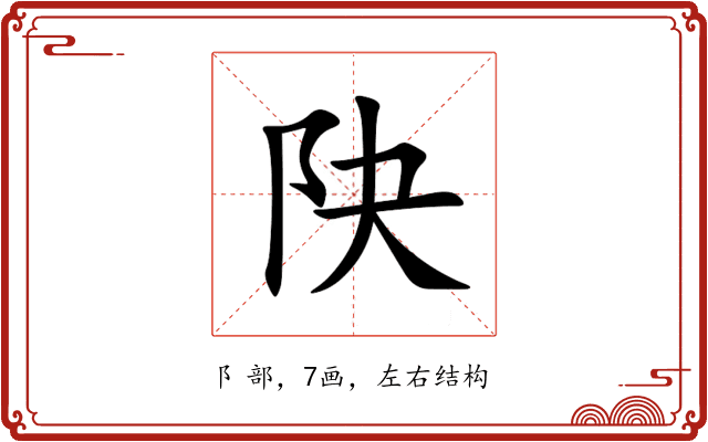 䦼 䦼