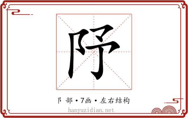 䦽