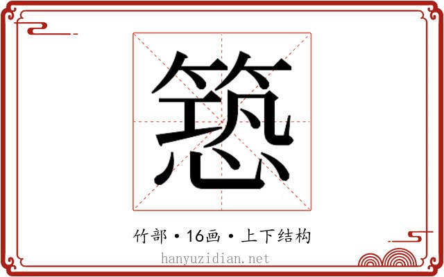 𮅱