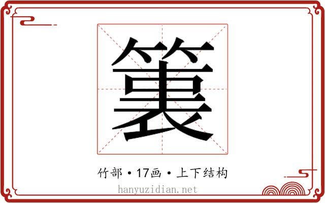 𮅶