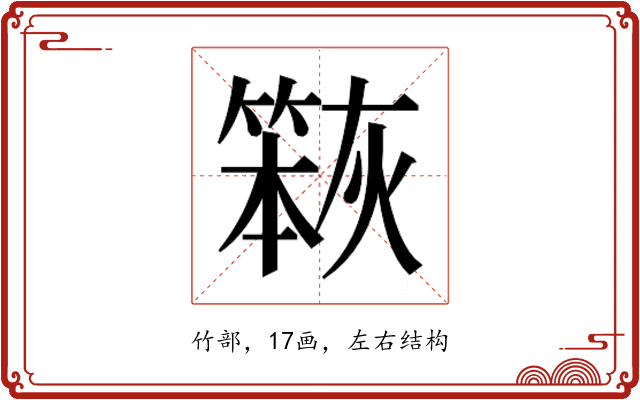 𮅹