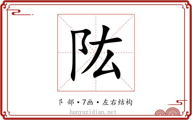 䧀 䧀