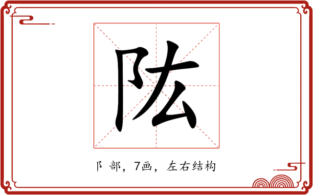 䧀 䧀