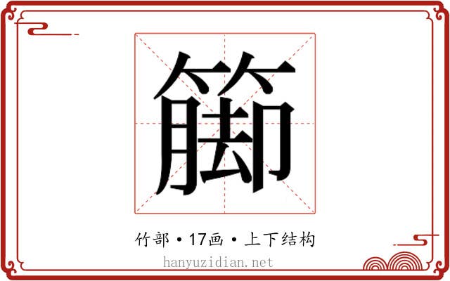 𮆁