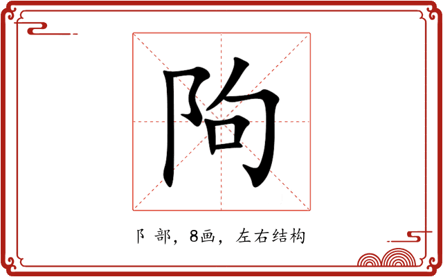 䧁 䧁
