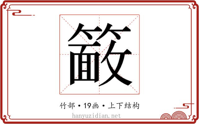 𮆖