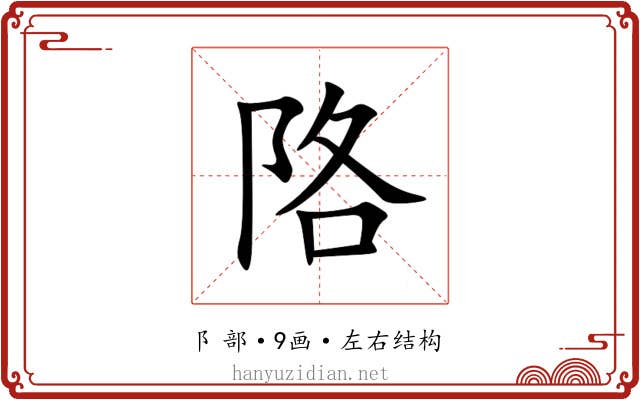 䧄