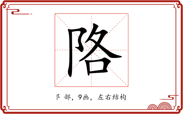 䧄 䧄