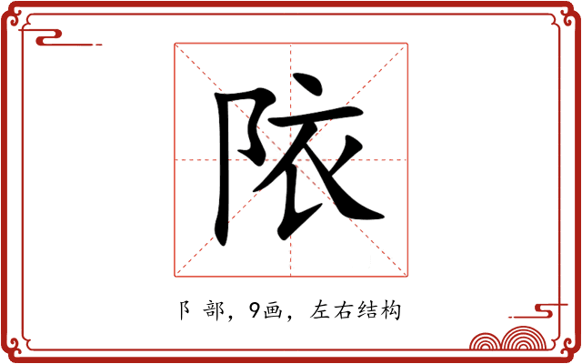䧇 䧇