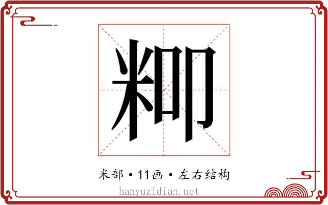 𮇍
