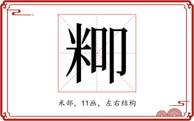 𮇍