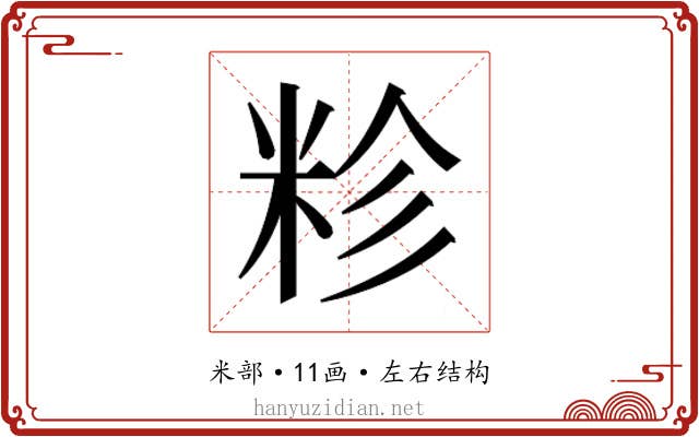 𮇏