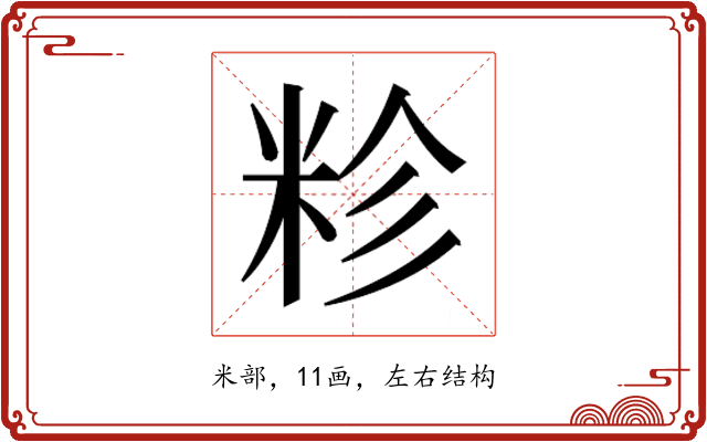 𮇏