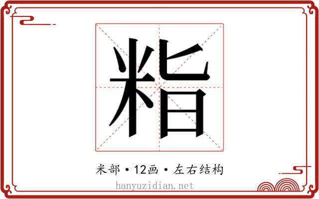 𮇖