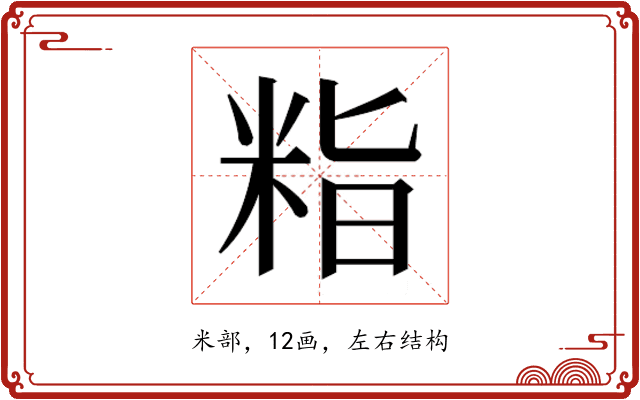 𮇖