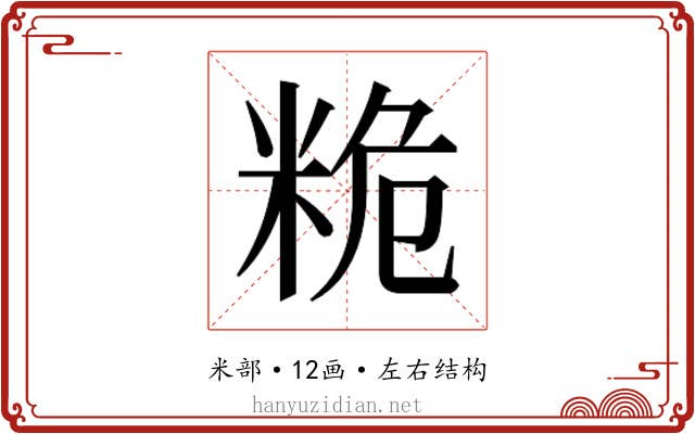 𮇙