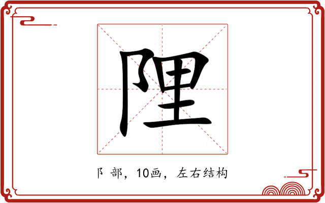 䧉 䧉