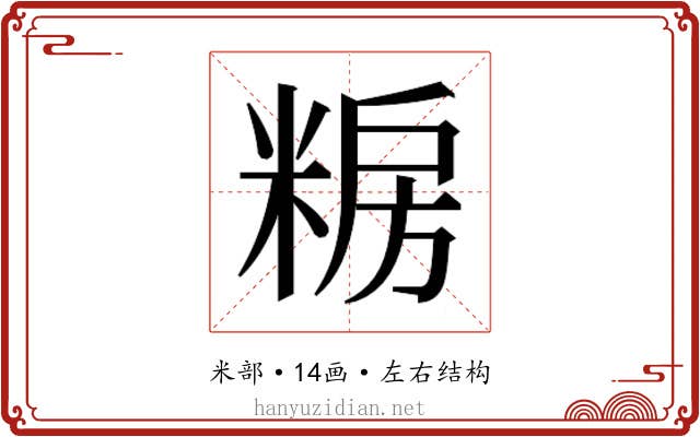 𮇫