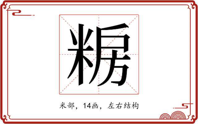 𮇫