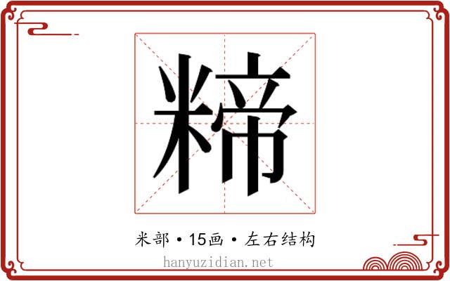 𮇱