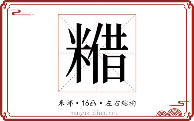 𮇴