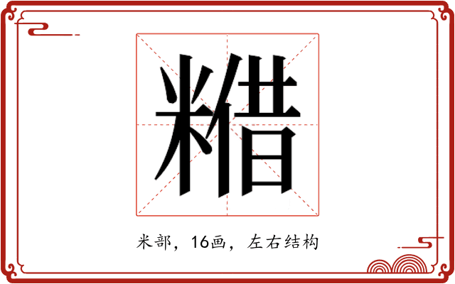 𮇴
