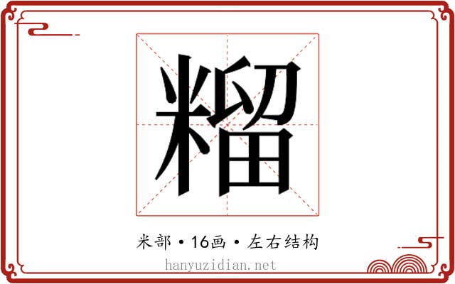 𮇶