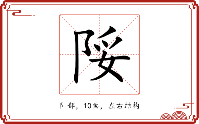 䧌 䧌