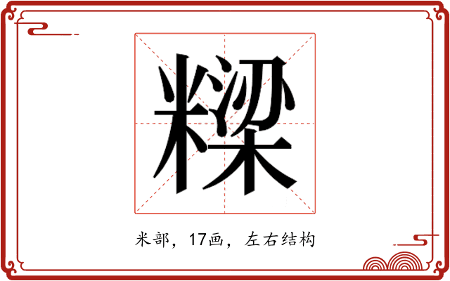 𮇹