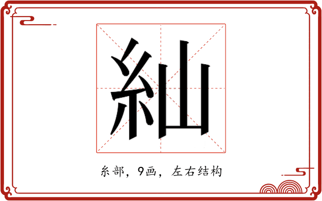 𮈁