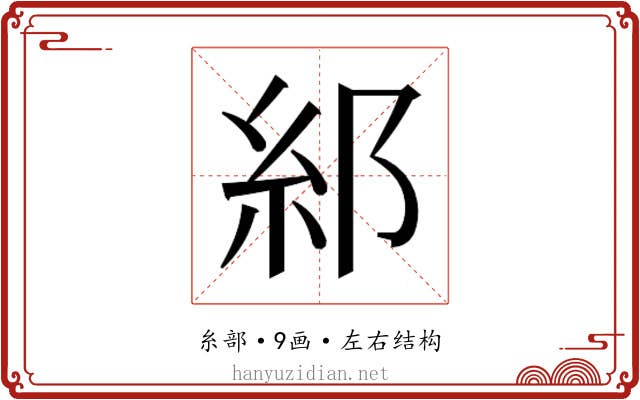 𮈂