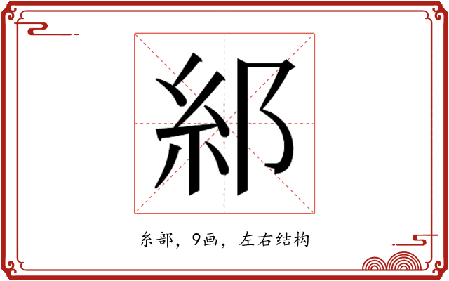 𮈂