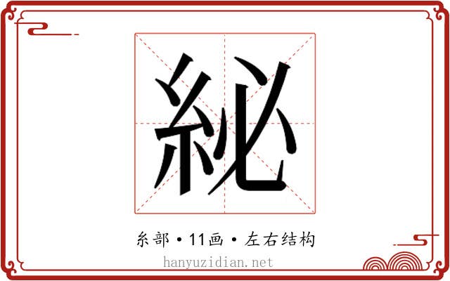 𮈊