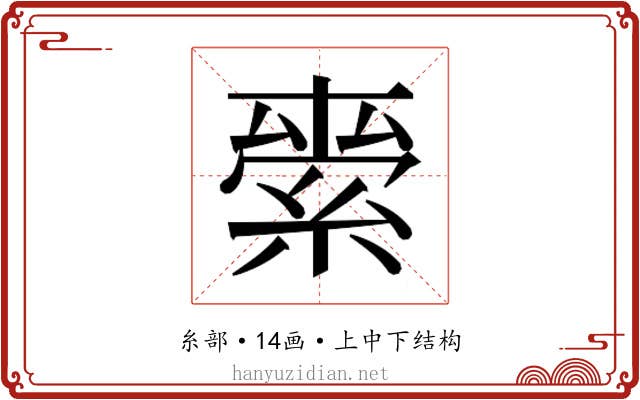𮈖